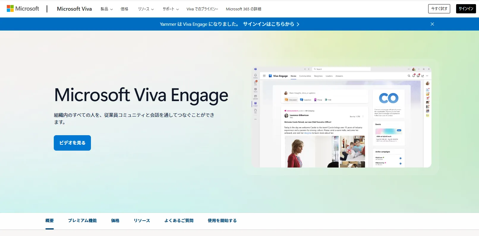 Viva Engage