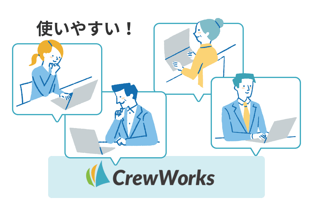 新人からベテランまで誰でもすぐに使えるため、やり取りが活発に！