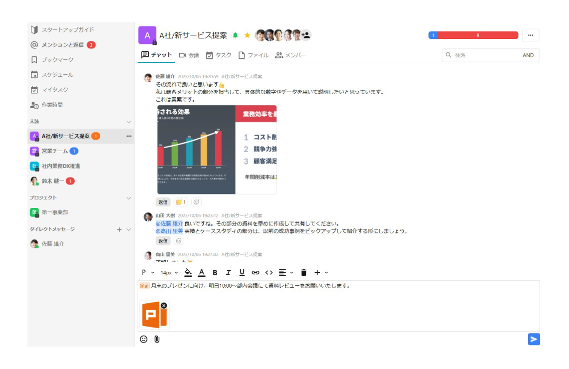 チャット機能