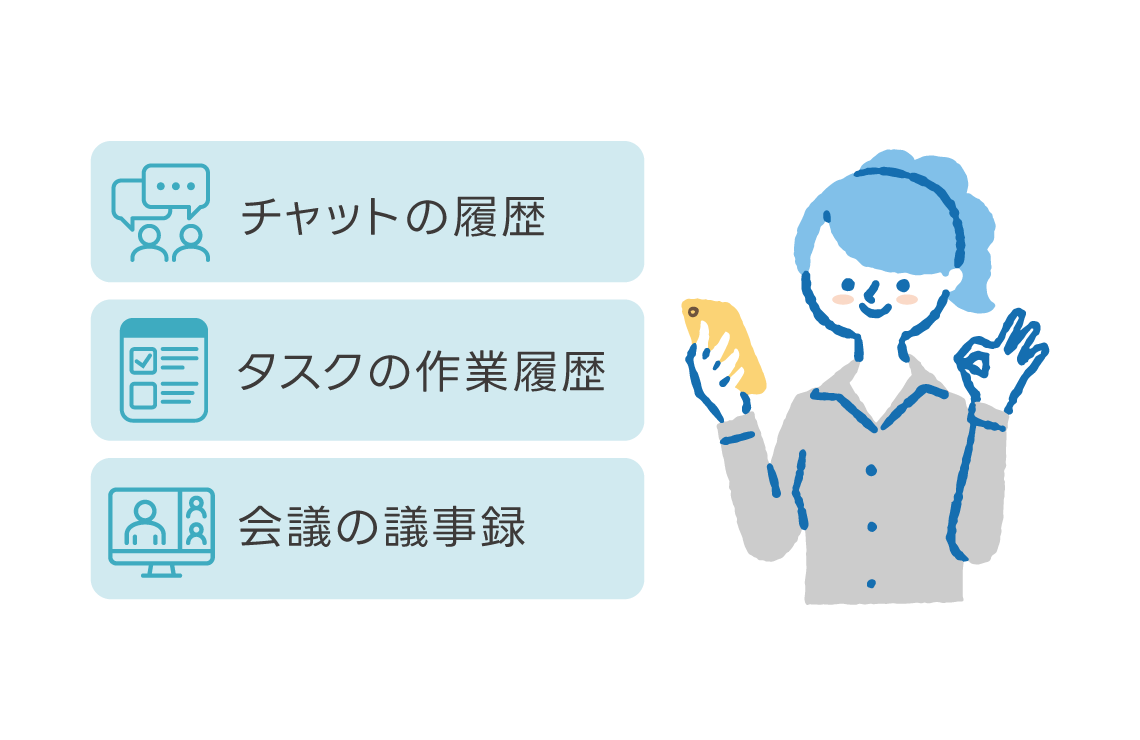 AIでナレッジを簡単活用