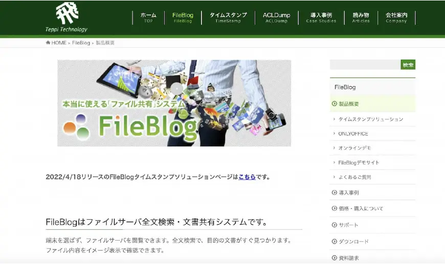 FileBlog
