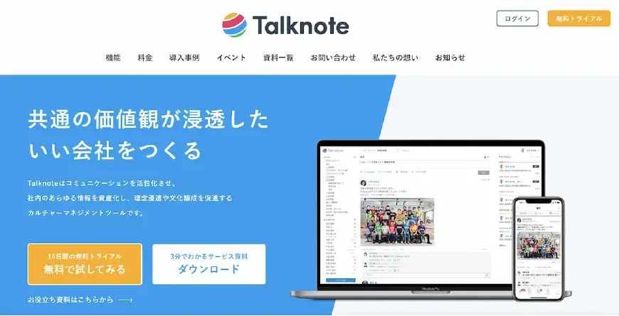 Talknote