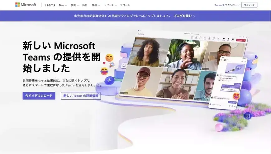 Microsoft Teams