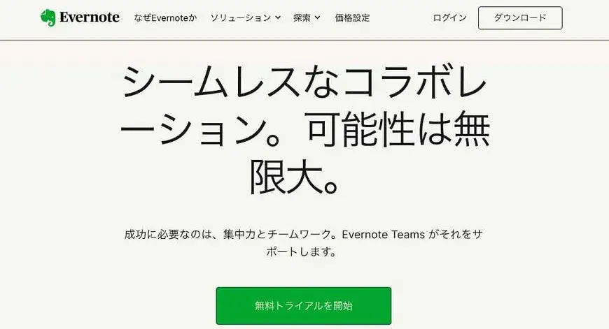 Evernote Teams