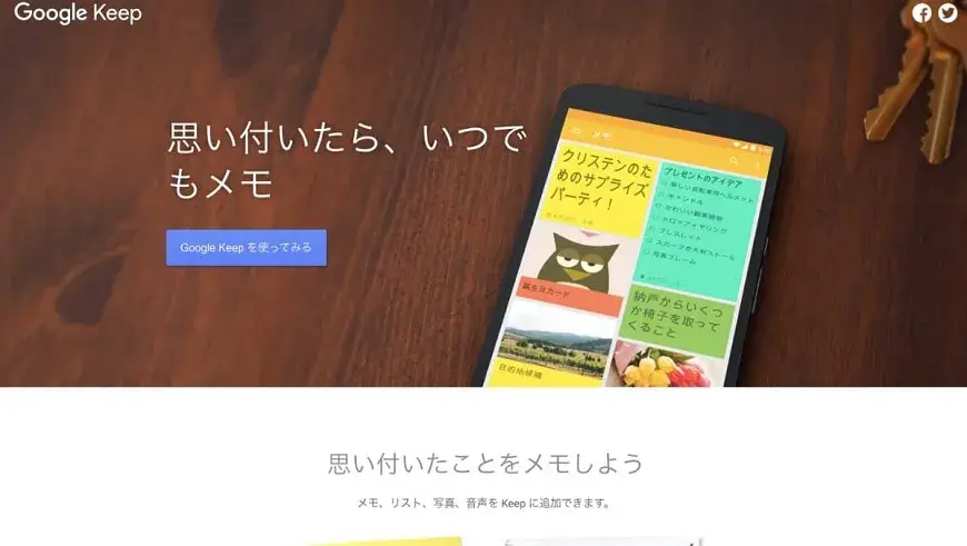 Google keep