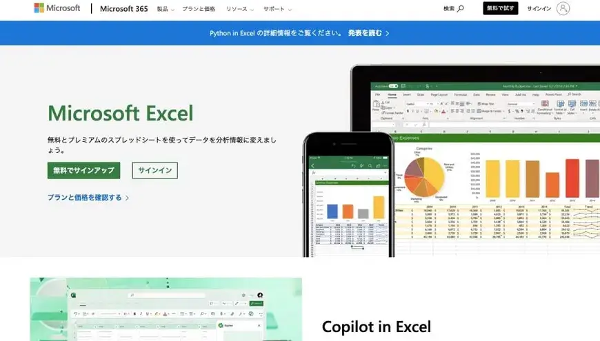 Excel