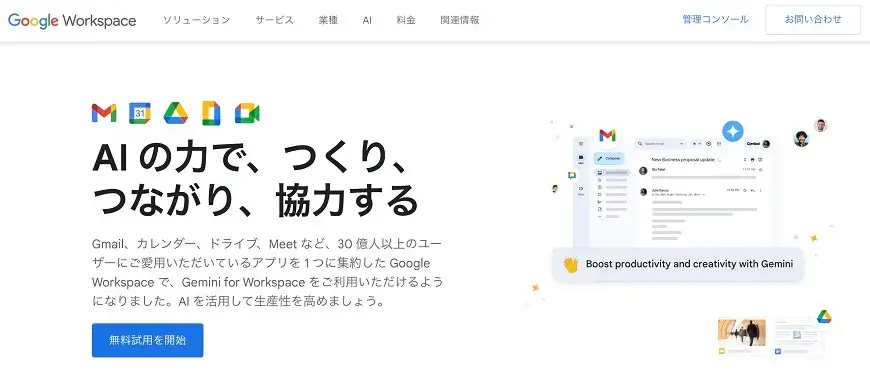 Google Workspace