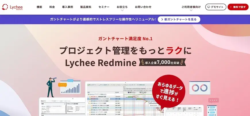 Lychee Redmine