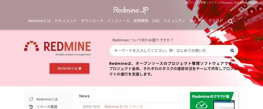 Redmine