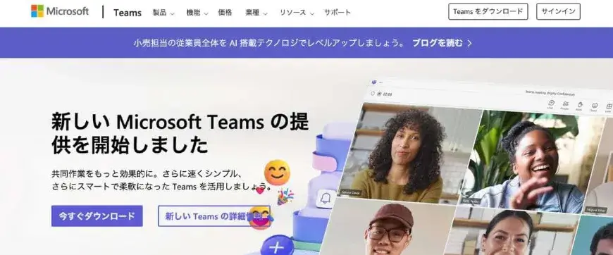 Microsoft Teams