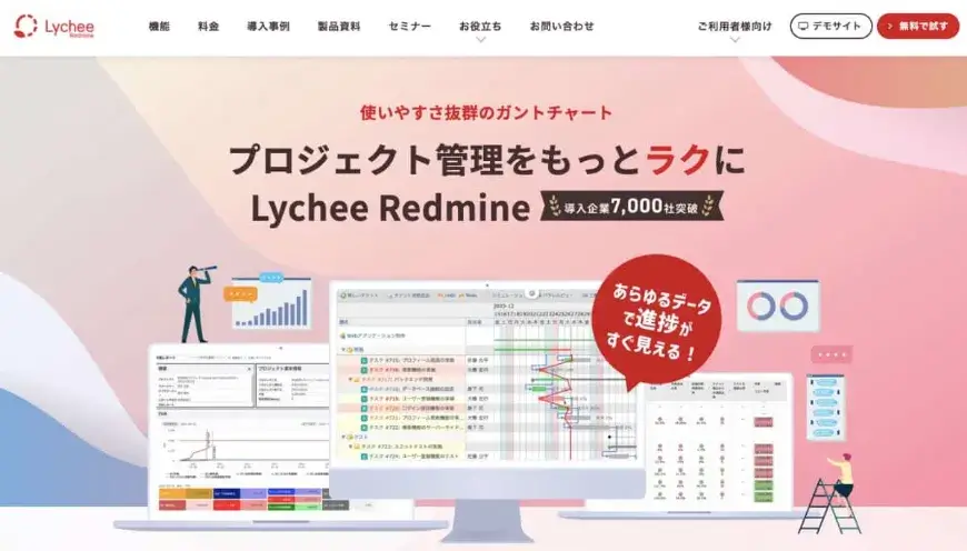 Lychee Redmine