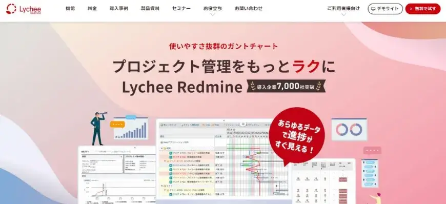 Lychee Redmine