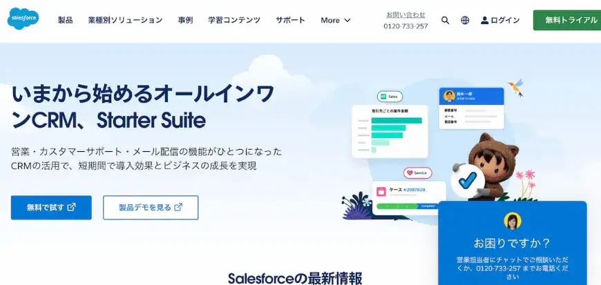 Salesforce