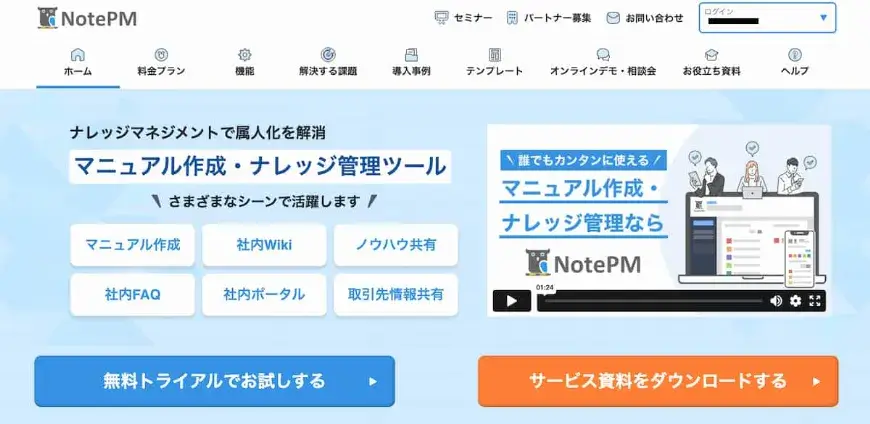 NotePM