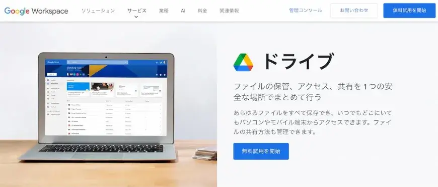 Google Drive