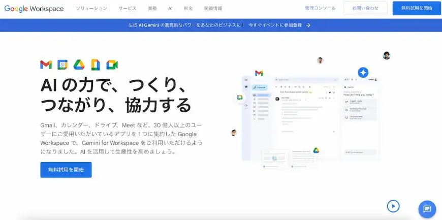 Google Workspace