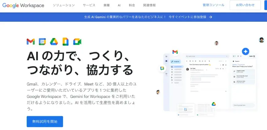 Google Workspace