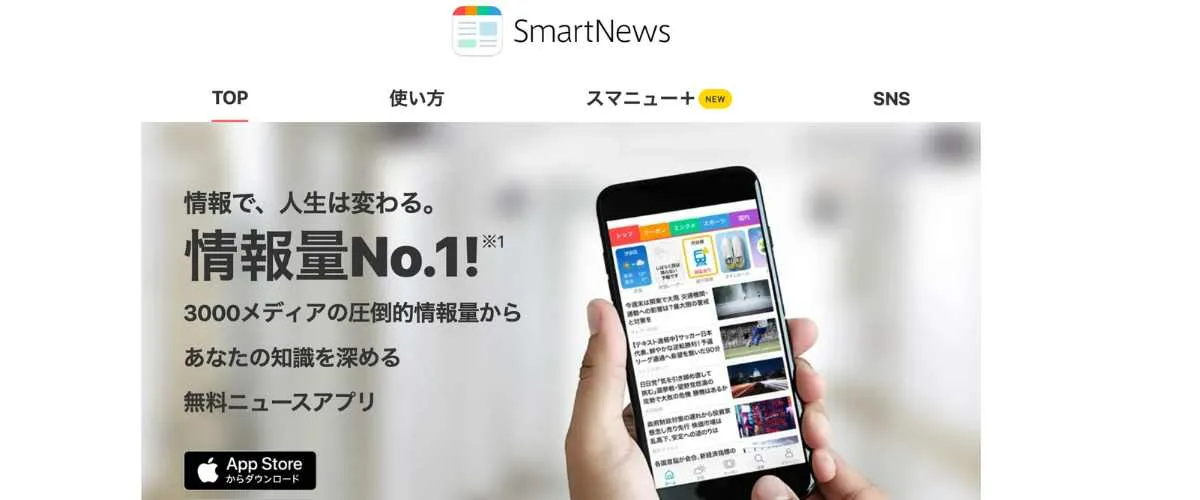 SmartNews