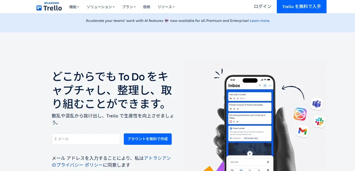 Trello