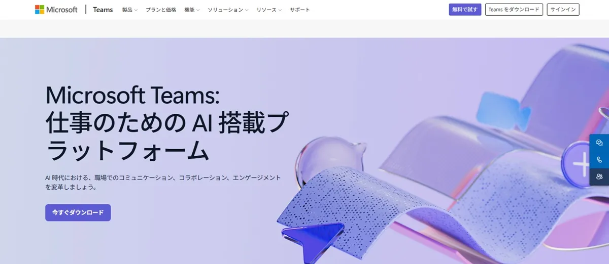 Microsoft Teams