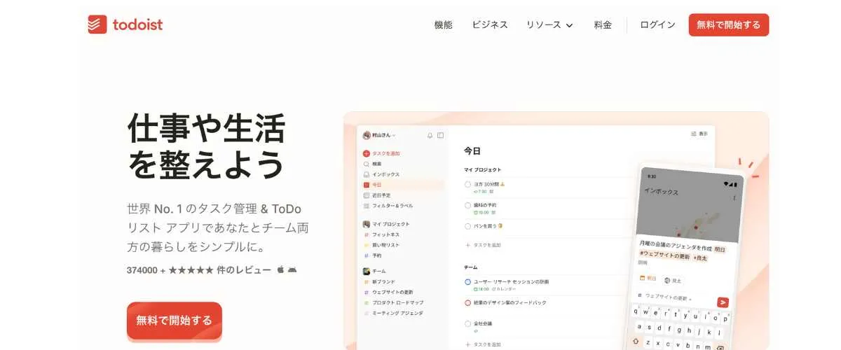 Todoist