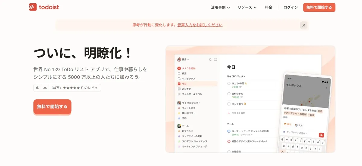 Todoist
