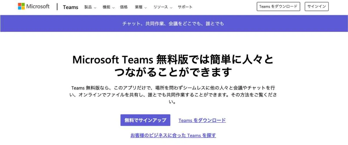 Microsoft Teams