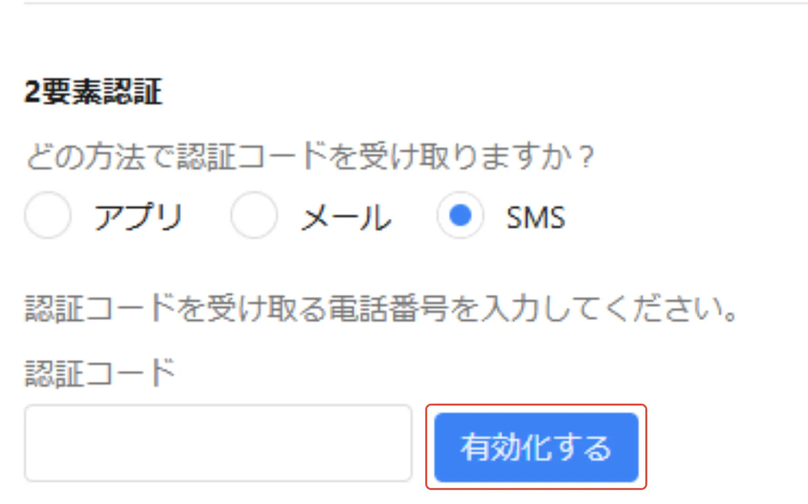 CrewWorks-2要素認証