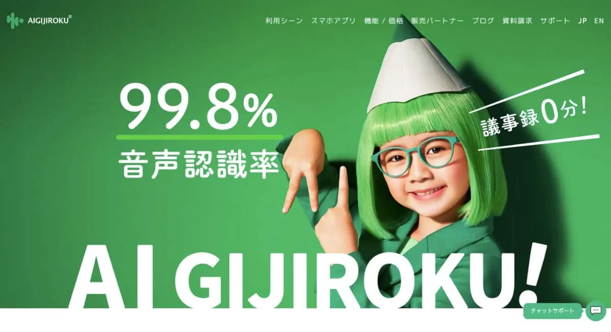AI GIJIROKU