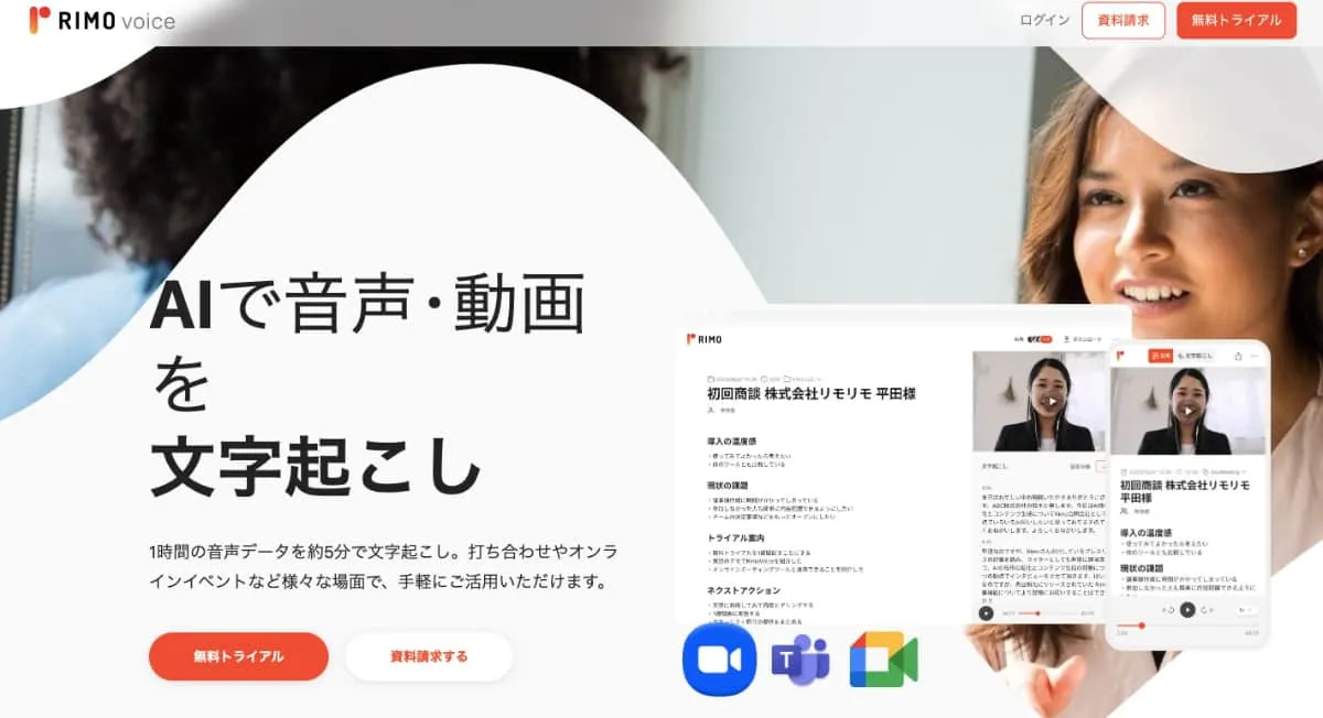 Rimo Voice