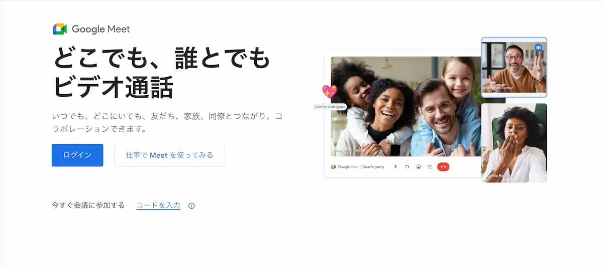 Google Meet