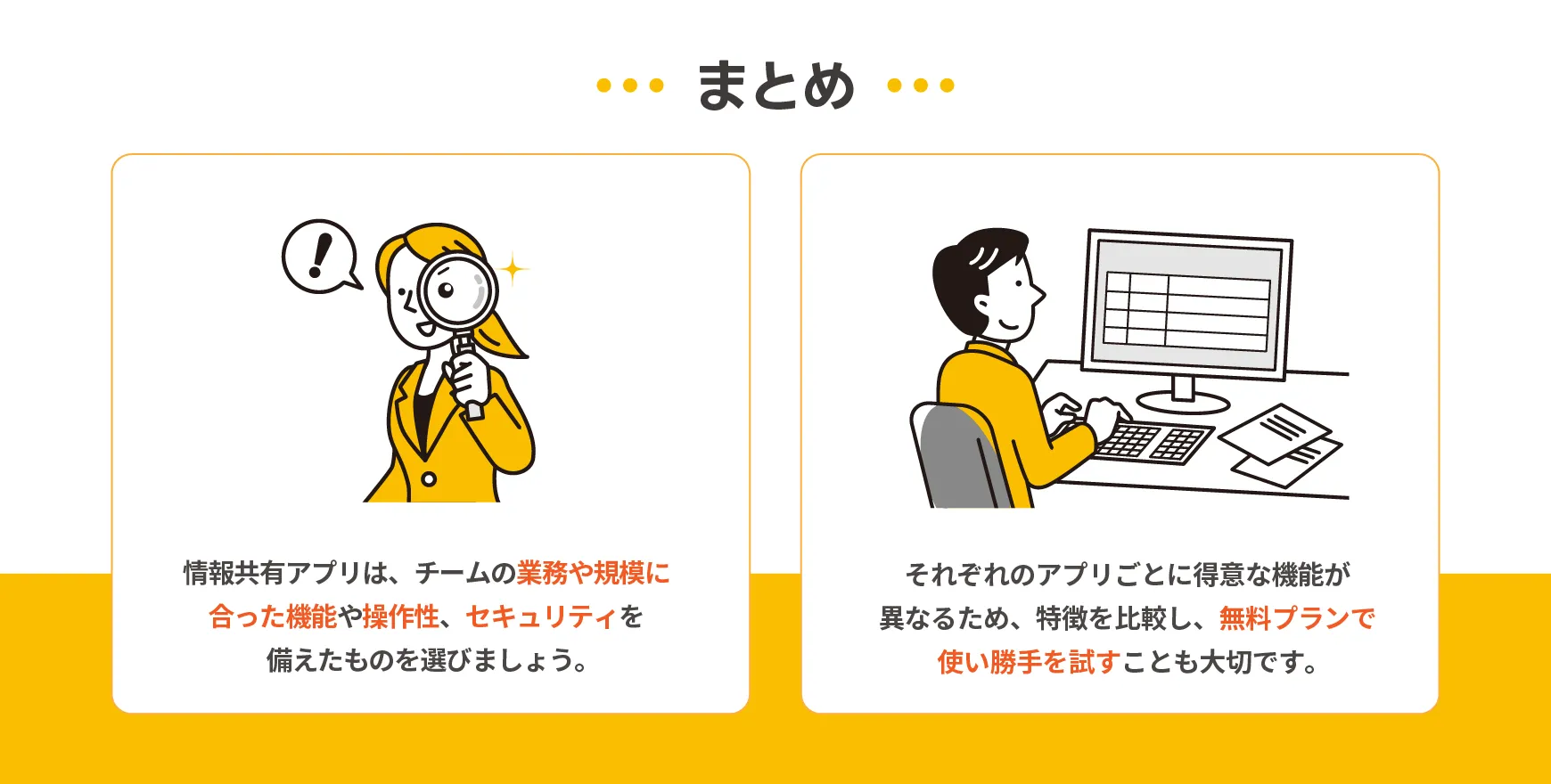 まとめ