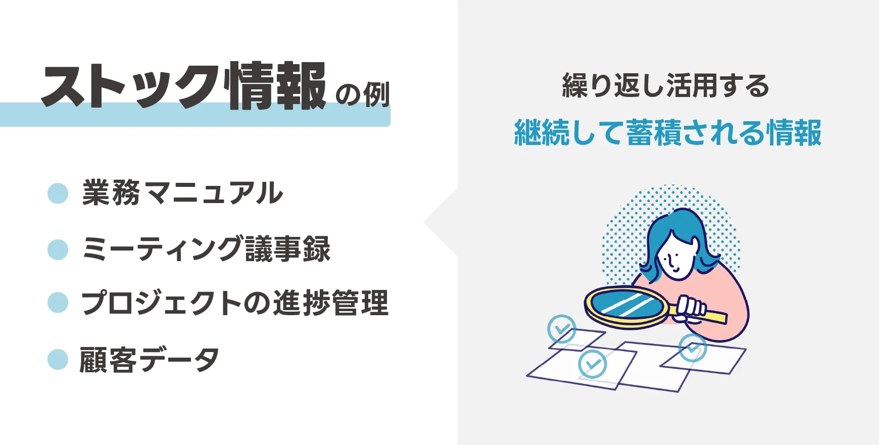 ストック情報