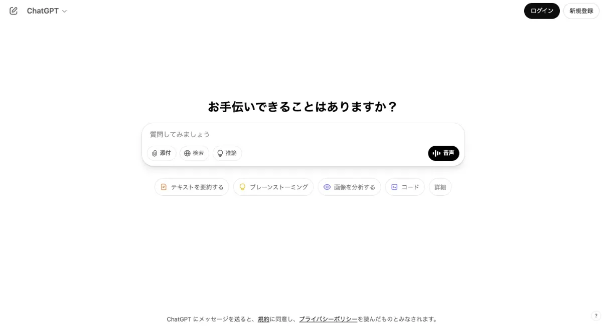 ChatGPT