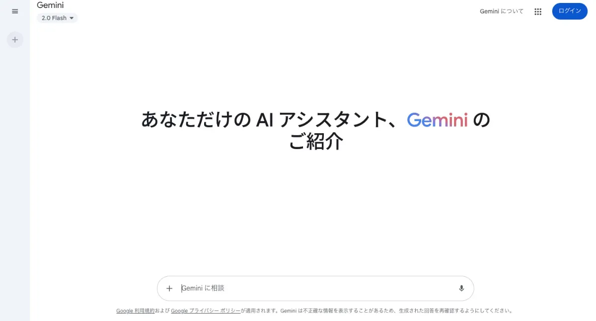 Gemini