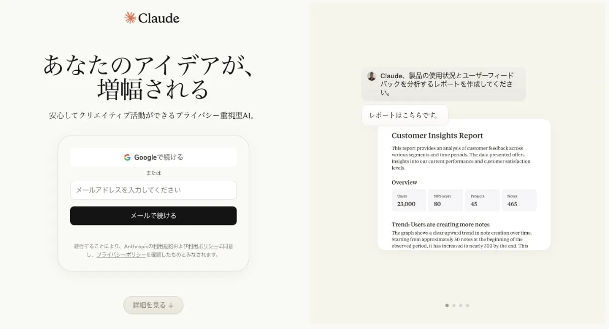 Claude