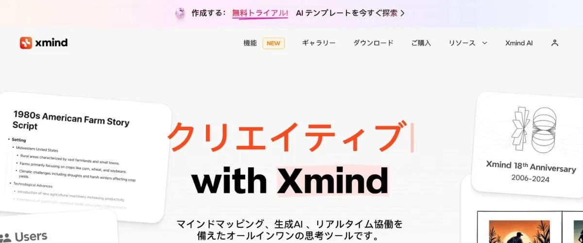 Xmind
