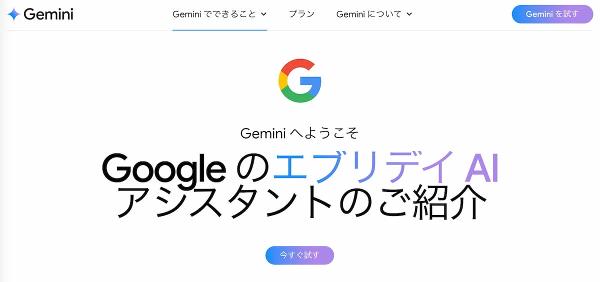 Gemini