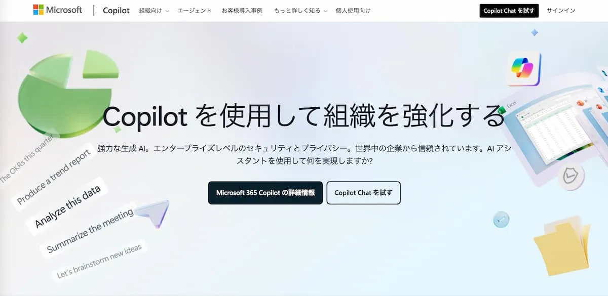 Microsoft Copilot