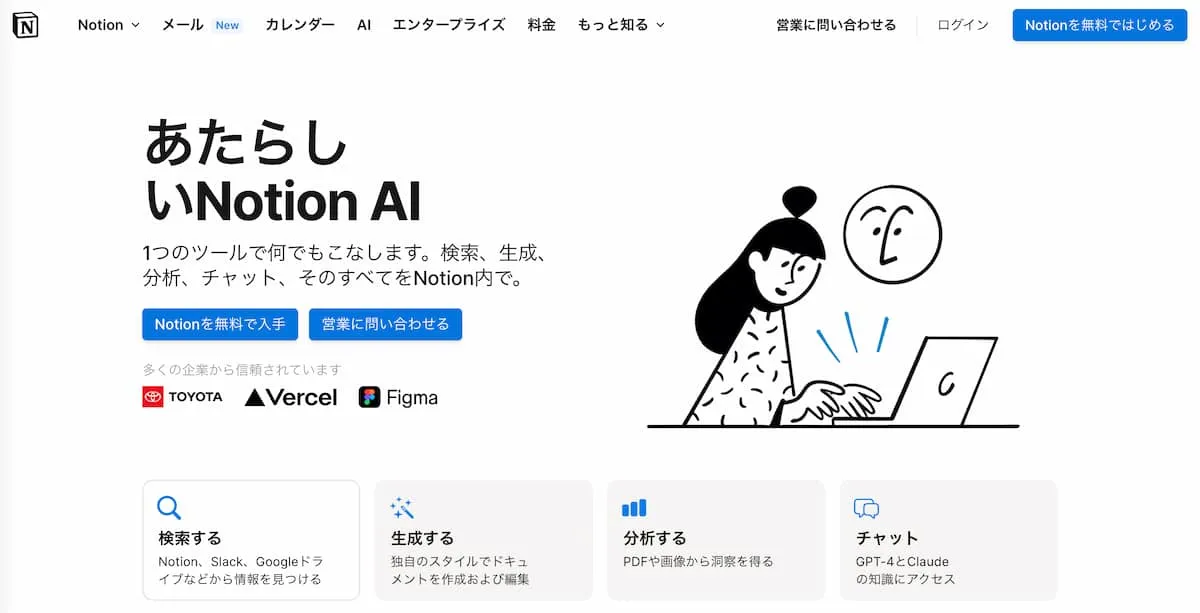 Notion AI