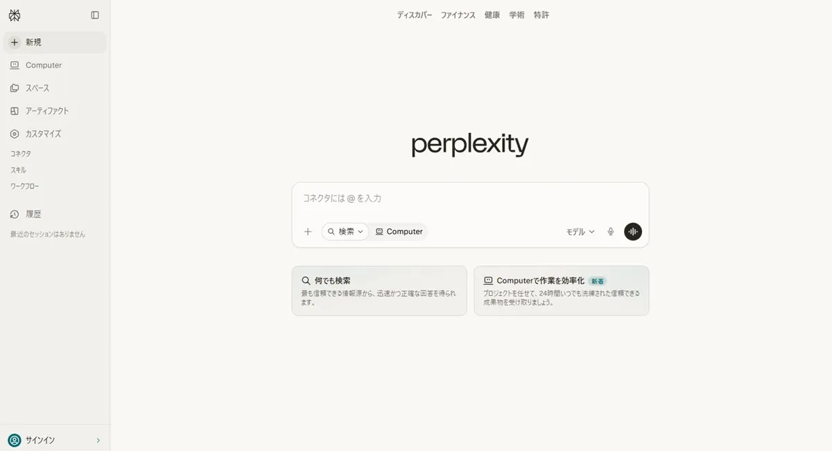 Perplexity