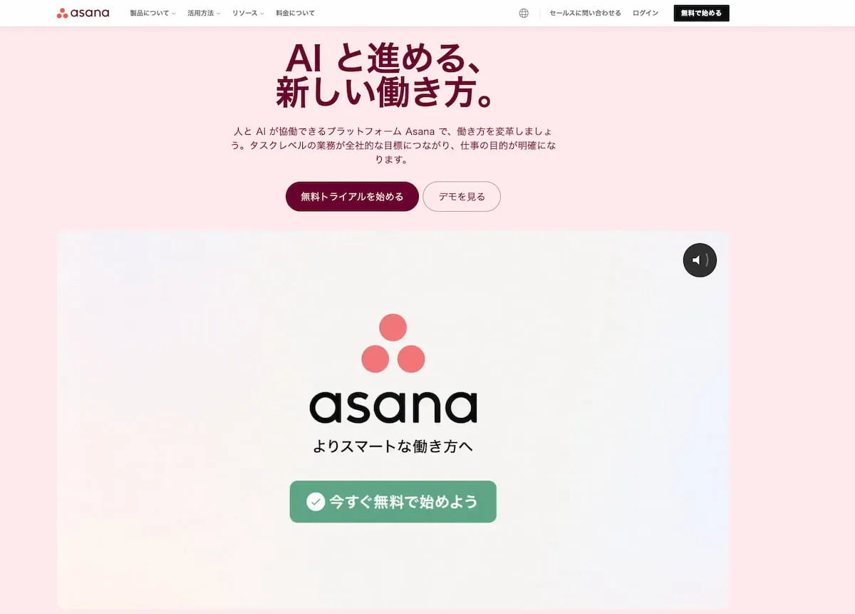 Asana