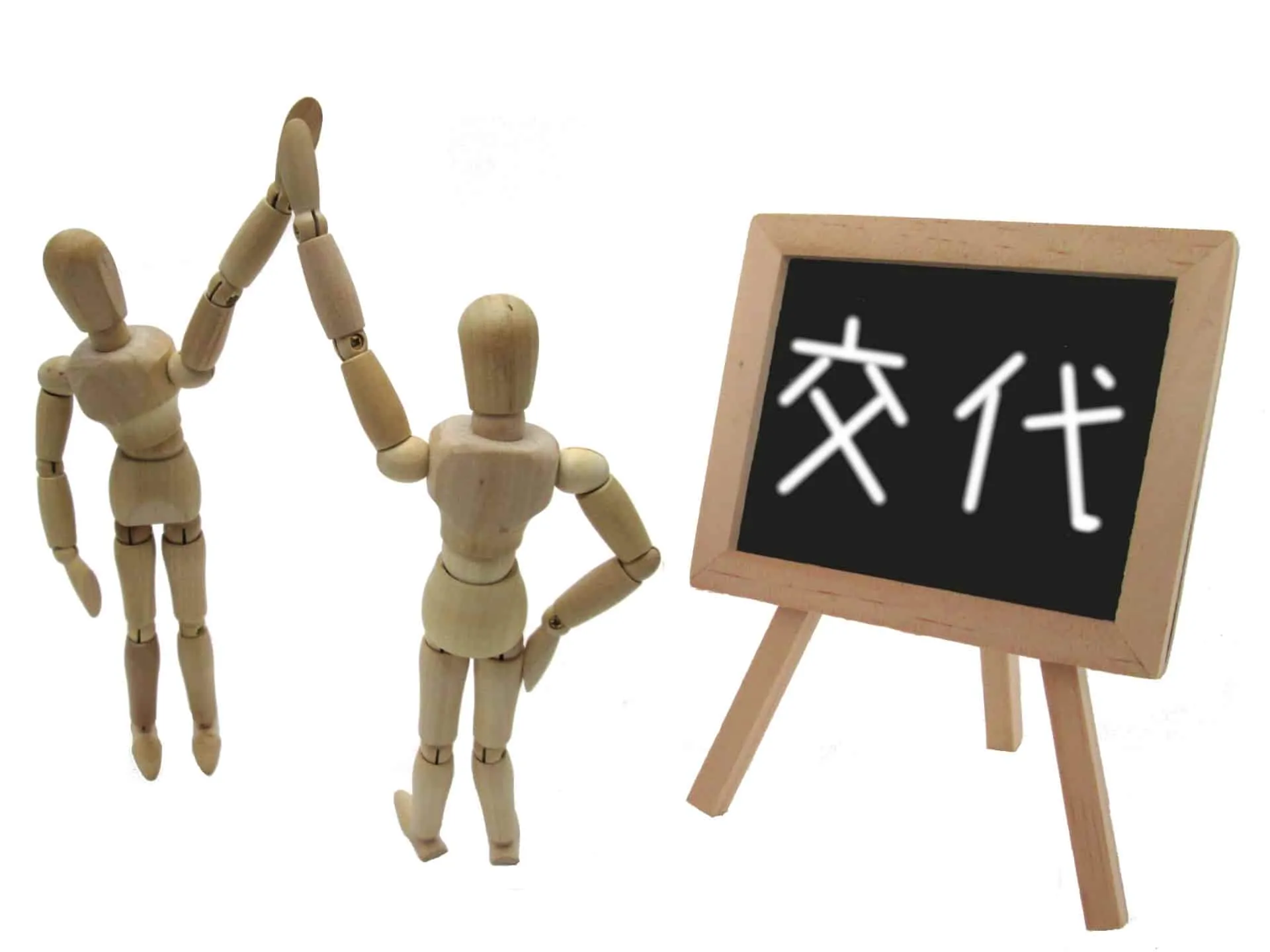 引き継ぎがうまくいかない5つの理由