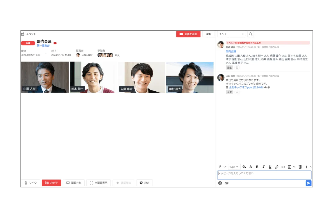 CrewWorksのWeb会議
