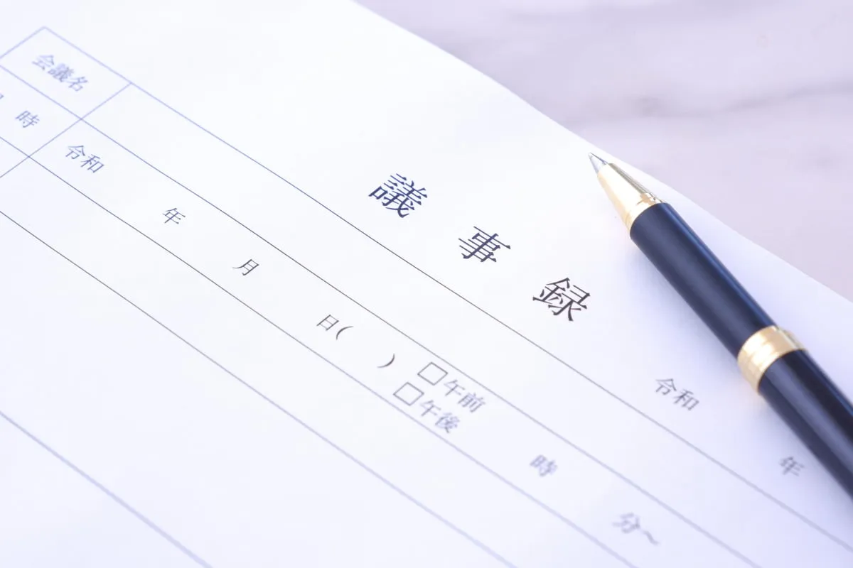 まとめ