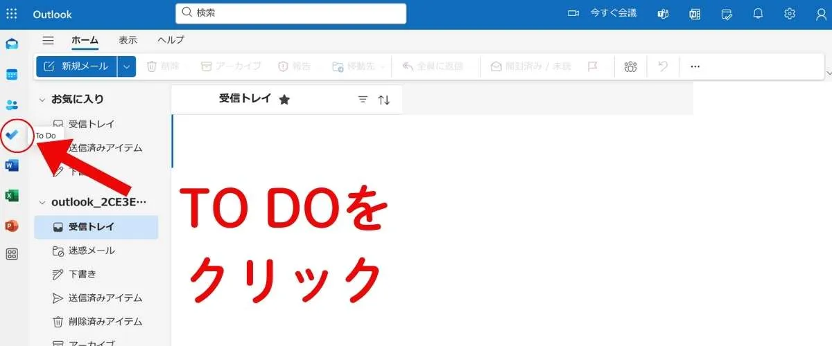 Outlookでタスクの作成
