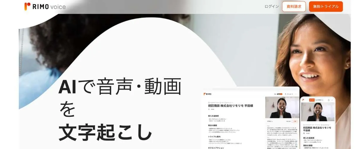 Rimo Voice