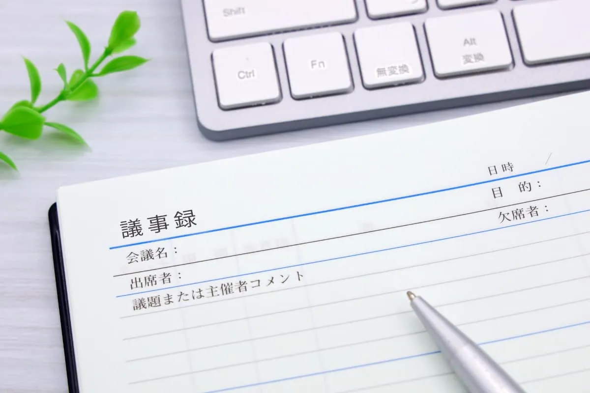 まとめ
