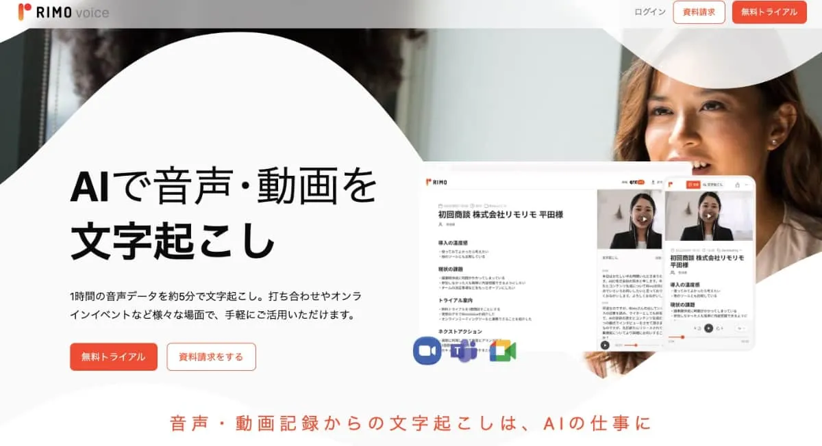 Rimo Voice