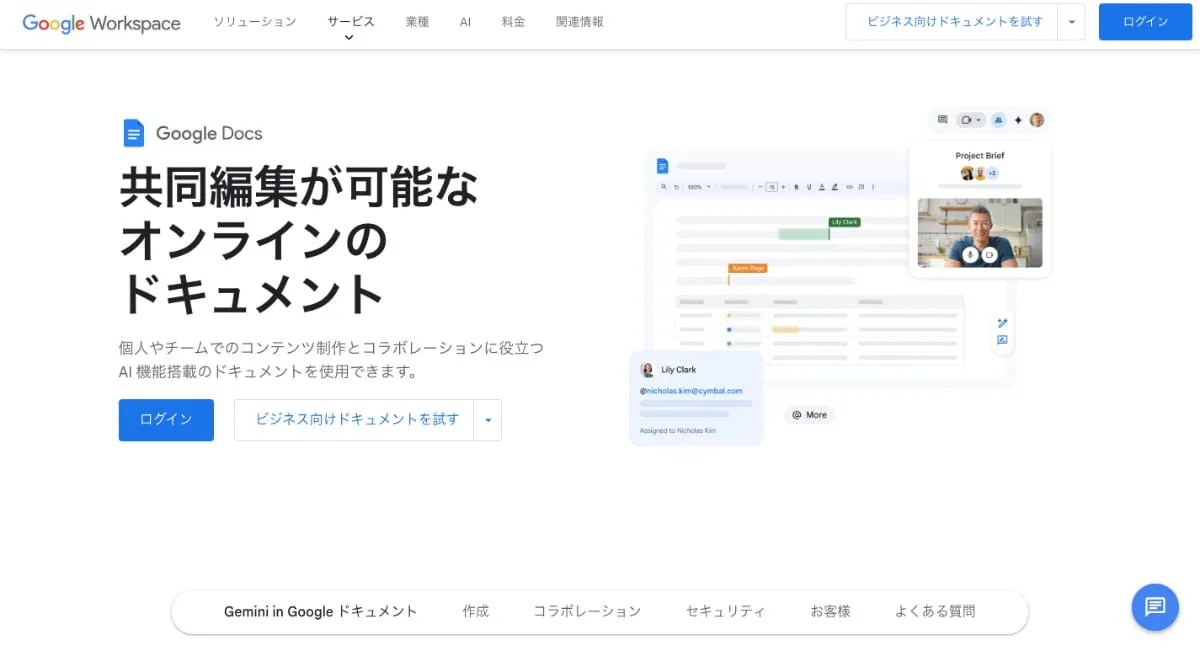 Google Document